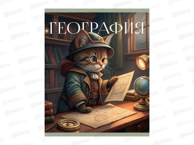 Тетрадь 40л кл. ЭКСМ Усатые умники География ТТ408494 *100