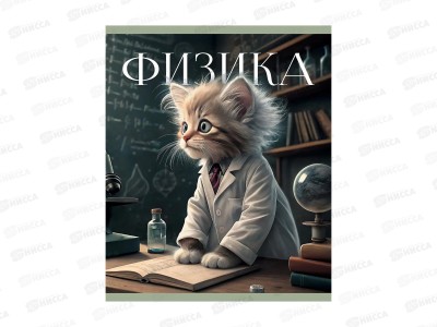 Тетрадь 40л кл. ЭКСМ Усатые умники Физика ТТ408489 *100