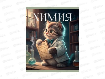 Тетрадь 40л кл. ЭКСМ Усатые умники Химия ТТ408493 *100