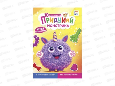 Книжка с наклейками ЛиС &quotПридумай&quot Монстрика, ОБ-002