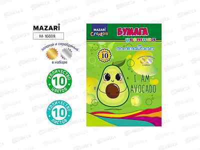 Цветная бум. 10л 10цв MAZARI M-16609*50