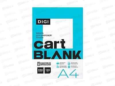 Бумага ксер. P120 330л. А4 Cartblak Digi *5