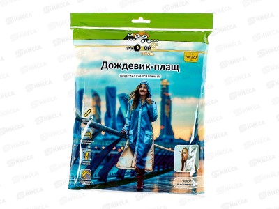Дождевик-плащ EVA8001прочный на кнопках прозрач капюш с карман 130мк