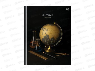 Дневник BG Золотой глобус 1-11кл. тв.обл. глянц. ламинация 62157  *30