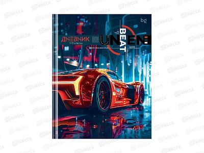 Дневник BG Непобедимый 1-11кл. тв.обл. глянцевая ламинация  64670 *30