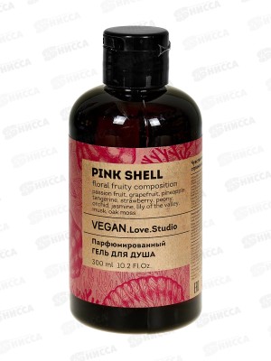 Vegan L.S. Гель для душа парфюмированный Pink Shell 300мл