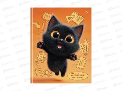 Дневник BG Черный кот 1-11кл. Лайт глянцевая ламинация 48л 62230 *30