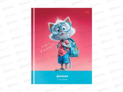Дневник BG Опять в школу? 1-11кл. тв.обл. глянц. ламинация  62222 *30