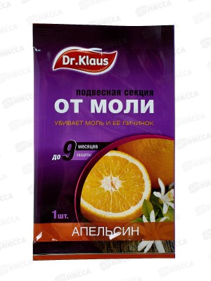 Dr.Klaus Секция картонная от Моли Апельсин 1шт *60