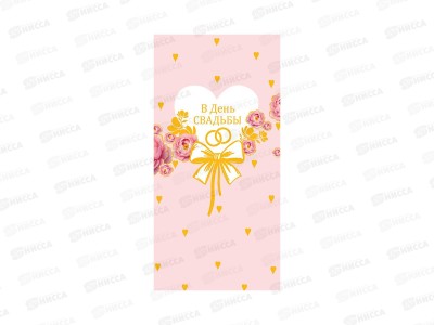 Конверт АД В День Свадьбы 0322.592