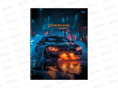 Дневник BG Фары 1-11кл на скобе 62253 *20