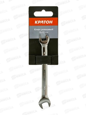 Ключ рожковый Кратон 8*10 мм, (22607001) *10