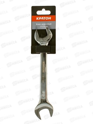 Ключ рожковый Кратон 21*23 мм, (22607008) *5