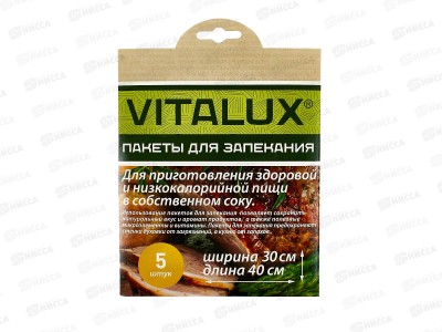 Пакеты для запекания VitAlux 40см*30см 1296 *50