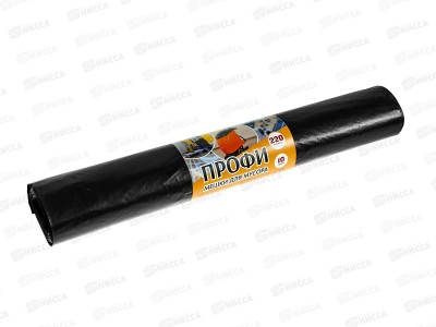 Мешки хоз Профи 220л в рул 10шт 002081 *10