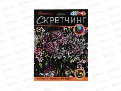 Скретчинг Цветы, SCRETCH-111553 Мульти Арт