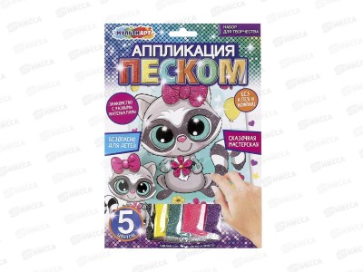 Аппликация песком с глиттером Енотик (17*23см), SANDGL-111456