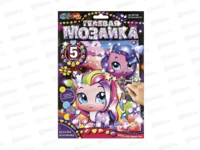 Мозаика гелевая 17х23см, Пони, GEL-112337