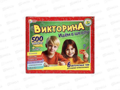 Викторина 10817 &quotУмные игры&quot 500 вопросов Идем в школу.