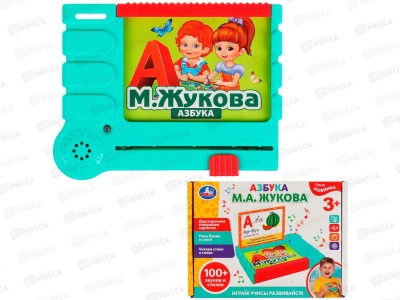 Азбука Жукова М.А. 100 звуков, стихов, учим буквы и слоги, 2002К046