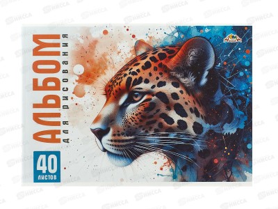 Альбом д/рис.40л Апплика, Леопард, С1184-56 *30