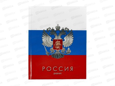 Дневник Апплика Триколор,С2677-55*24
