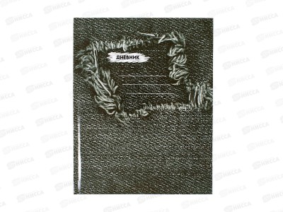 Дневник Апплика,Джинса,С4072-113*24