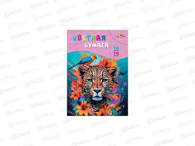 Цветная бум.  10л 10цв Апплика Яркий леопард, С0276-02*80