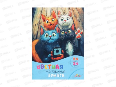 Цветная бум.  24л 24цв Апплика Забавные котята,С1233-16 *50