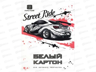 Картон Белый А4 ФЕН  8л Белая машина, 69926 *40
