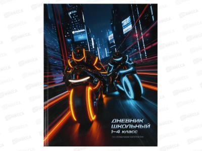 Дневник 1-4кл ФЕН А5 Ночные Мотоциклисты, 48л тв.обл. 72715 *24