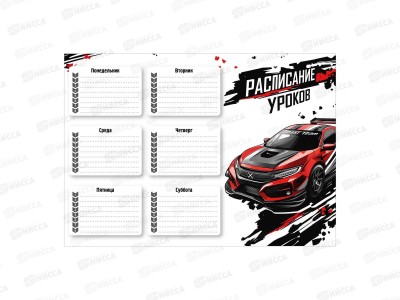 Расписание уроков А4 ФЕН Красная Машина, 72596*50