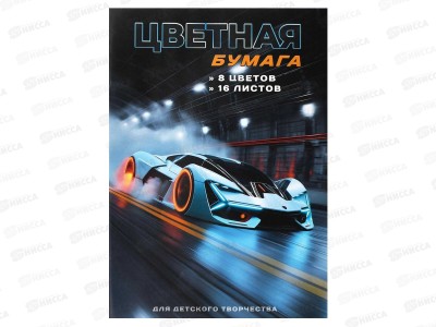 Цветная бум. 16л  ФЕН Спорткар, 73173*50