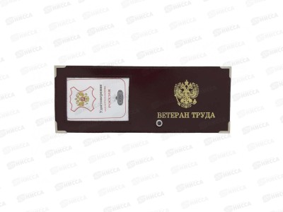 Обложка д/удост &quotВетеран труда&quot с окошком Barez E-036 нат кожа, бордов