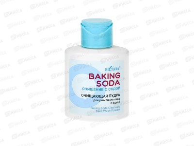 Baking coda Очищающая пудра для умывания лица с содой 53г *12