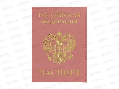 Обложка д/паспорта Barez A-052 крокодил/нат кожа, розовый светл