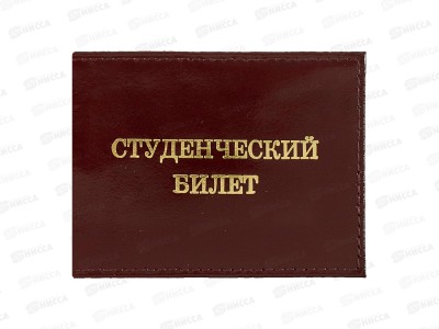 Обложка д/студ билета Barez F-013 глад/нат кожа, бордовый