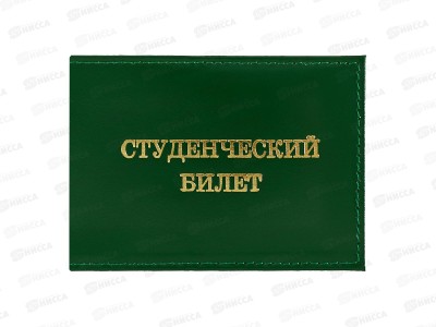Обложка д/студ билета Barez F-013 глад/нат кожа, зеленый