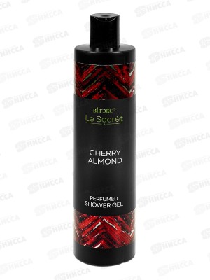 La Secret Cherry Almond Парфюмированный гель душ 400мл *16