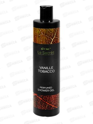 La Secret Vanille Tobacco Парфюмированный гель душ 400мл *16