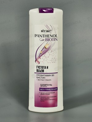 Panthenol&Amla Oil Шампунь для волос Густота и объем 500мл *20