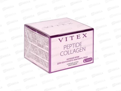 Pertide Collagen Ночной крем для контурного лифтинга лица 45мл *12