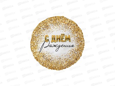 Шар К 18&quot GLAM РУС ДР Конфетти золотое, 1202-4305