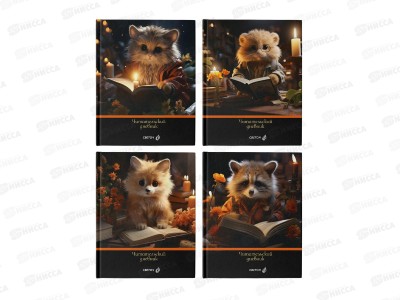 Читательский дневник Светоч А5 40л Книголюб, 00984