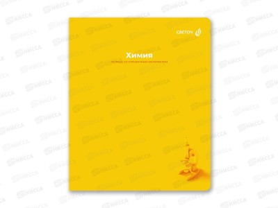 Тетрадь 48л клетка SVETOCH &quotКапсула знаний&quot Химия, 01794  *10/60