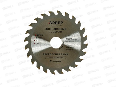Диск пильный по дереву 125*22,23мм,24зуба+переходное кольцо 22,23/20мм 305-12524