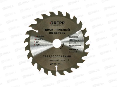 Диск пильный по дереву 150*20мм,24зуба+переходное кольцо 20/16мм 305-15024