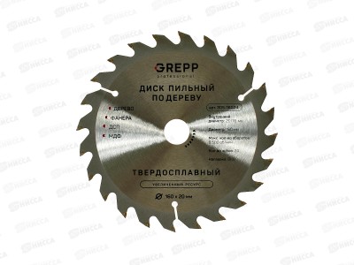 Диск пильный по дереву 160*20мм,24зуба+переходное кольцо 20/16мм 305-16024