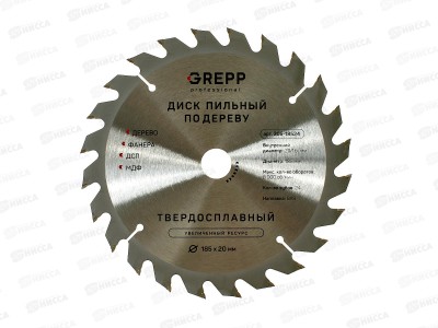Диск пильный по дереву 185*20мм,24зуба+переходное кольцо 20/16мм 305-18524