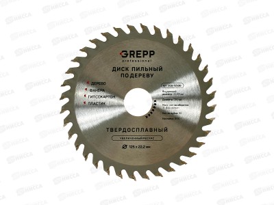 Диск пильный по дереву 125*22,23мм,36зуба+переходное кольцо 22,23/20мм 305-12536